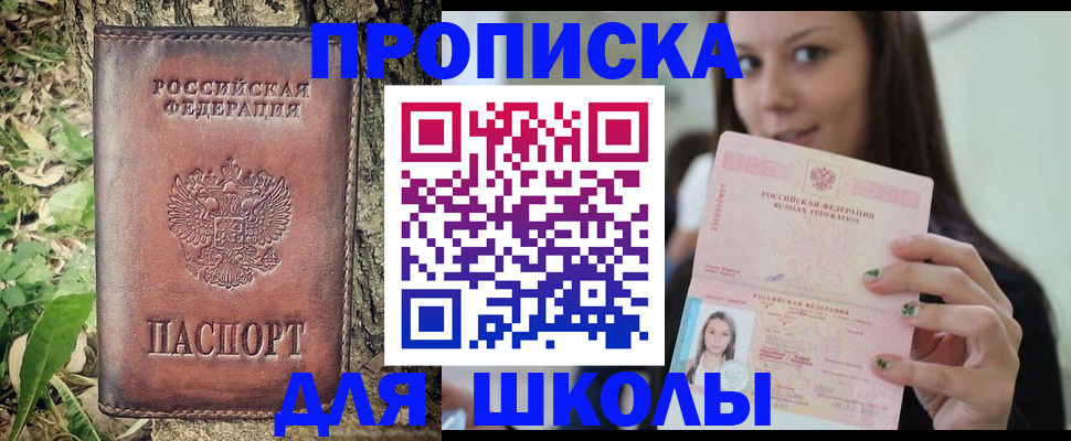 временная прописка в Кохме