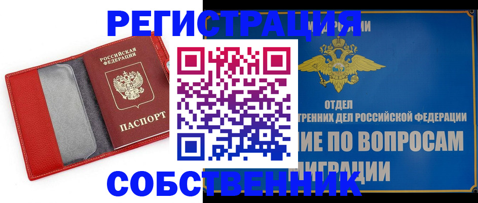 купить прописку в Кохме