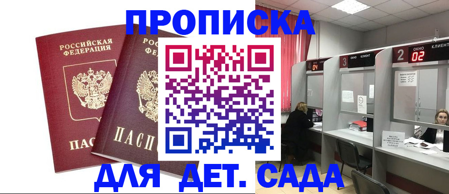 временная регистрация купить в Кохме