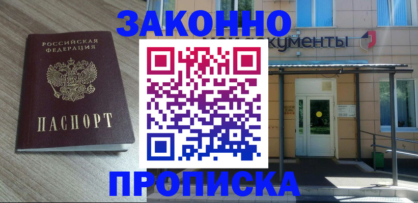 регистрация в Кохме